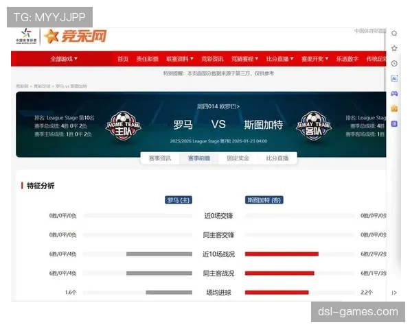 斯图加特防线稳固状态回升，全力迎战新赛季挑战