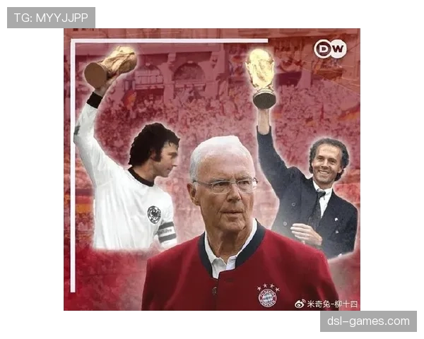 贝肯鲍尔自由人时代对足球战术革新的影响及球星崛起的分析