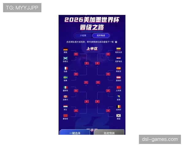民主刚果冲击2026世界杯预选赛赛程分析 晋级之路能否创造历史